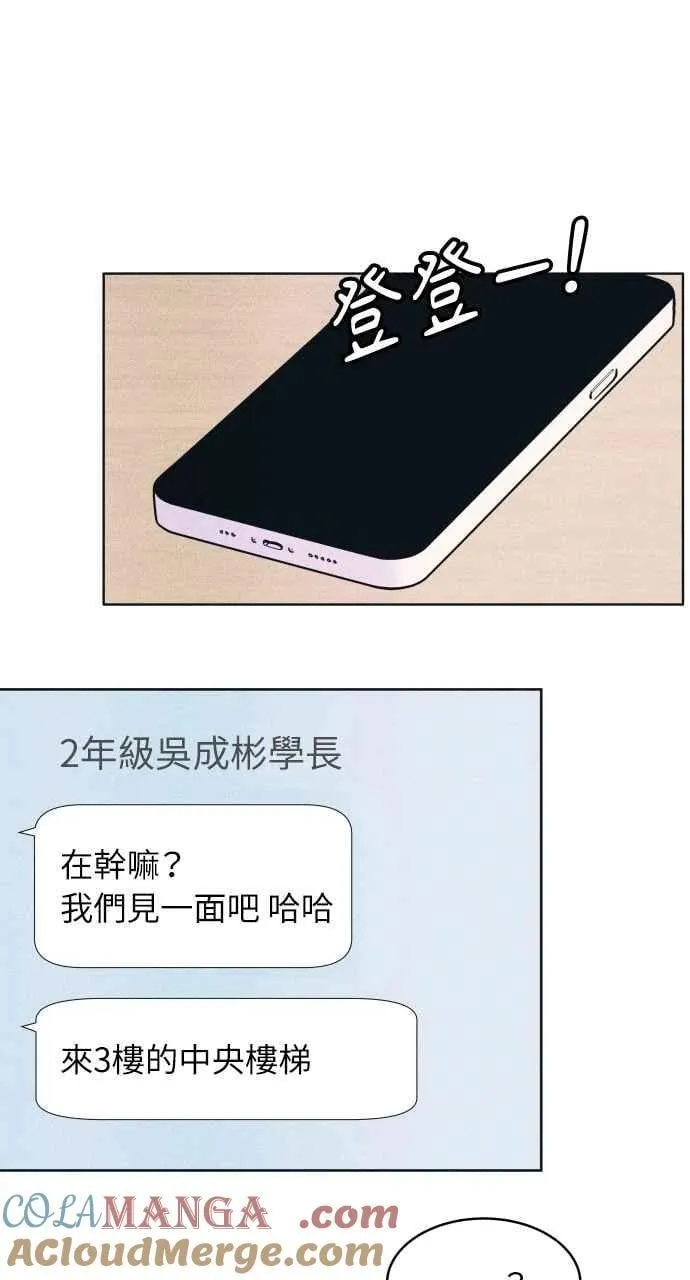 第58话 忍耐度测试 第61页