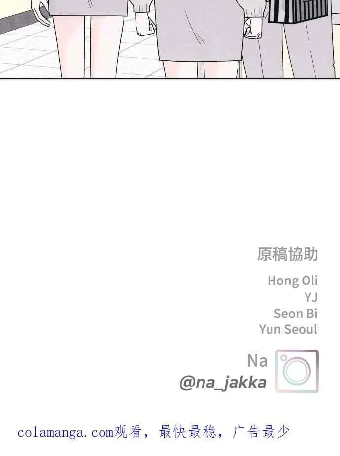 第58话 忍耐度测试 第68页
