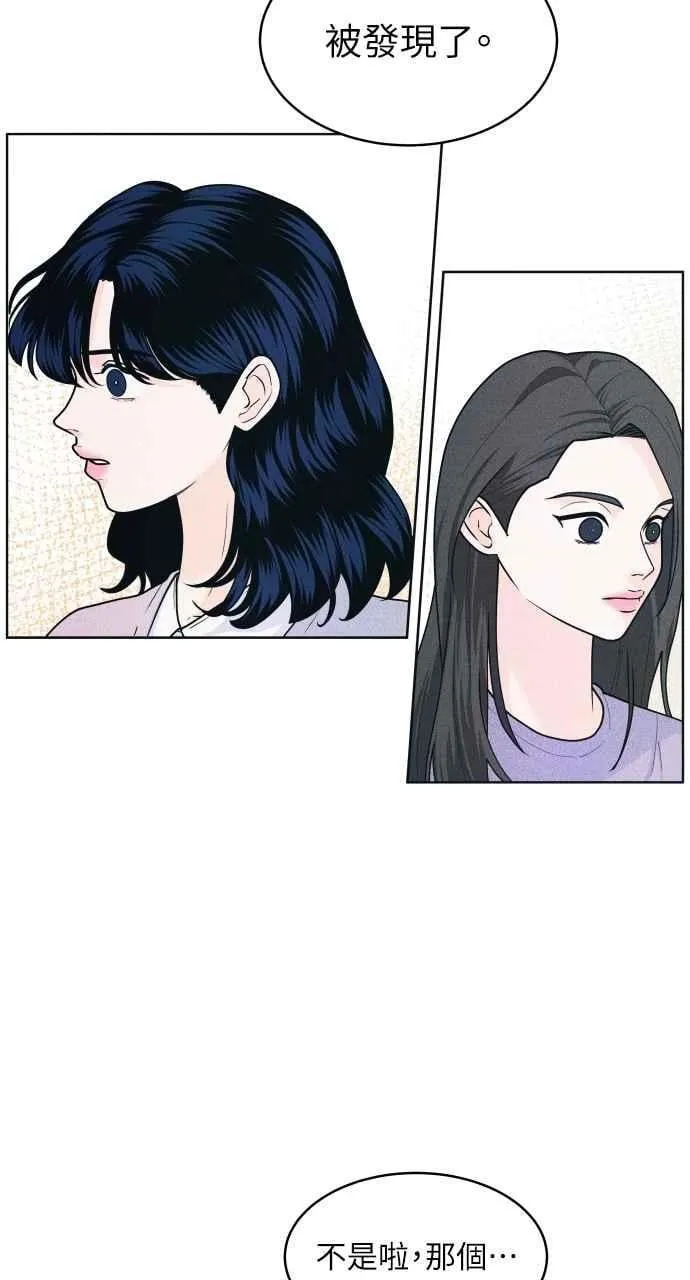 第59话 忍耐度测试(2) 第6页