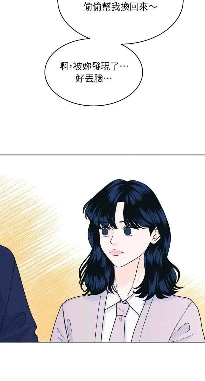 第59话 忍耐度测试(2) 第8页