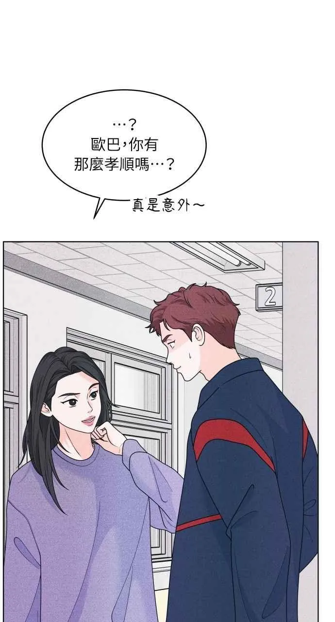 第59话 忍耐度测试(2) 第9页