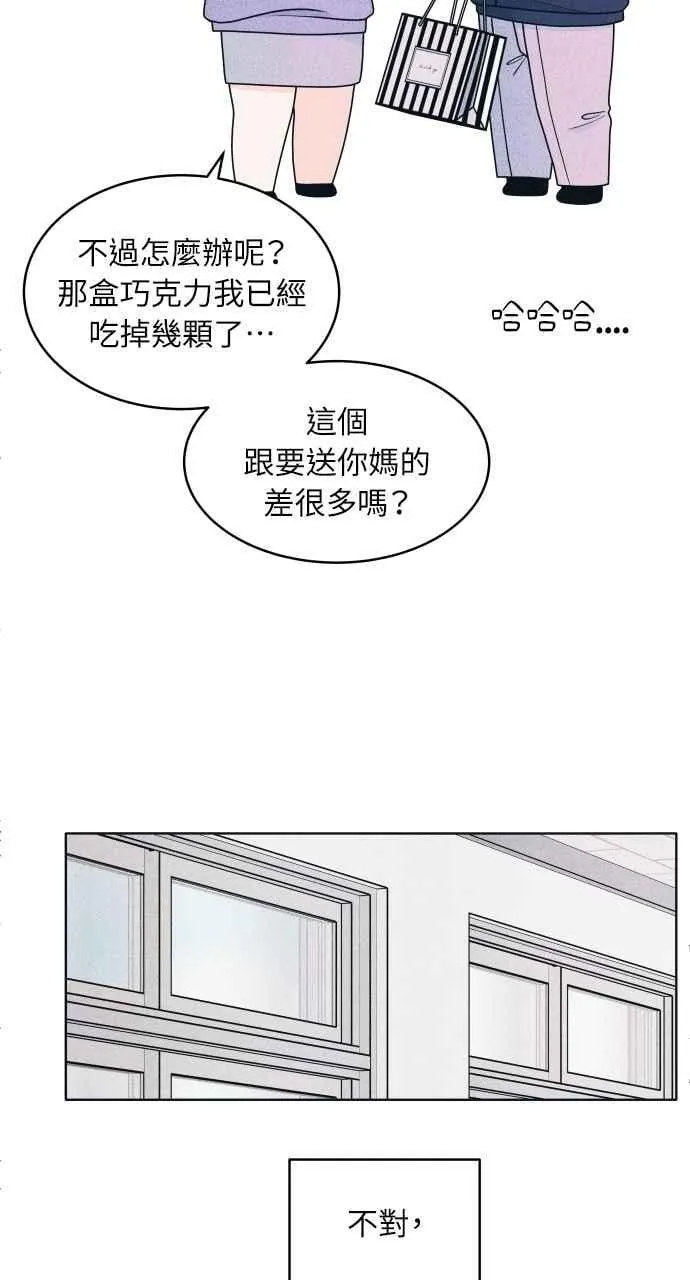 第59话 忍耐度测试(2) 第11页