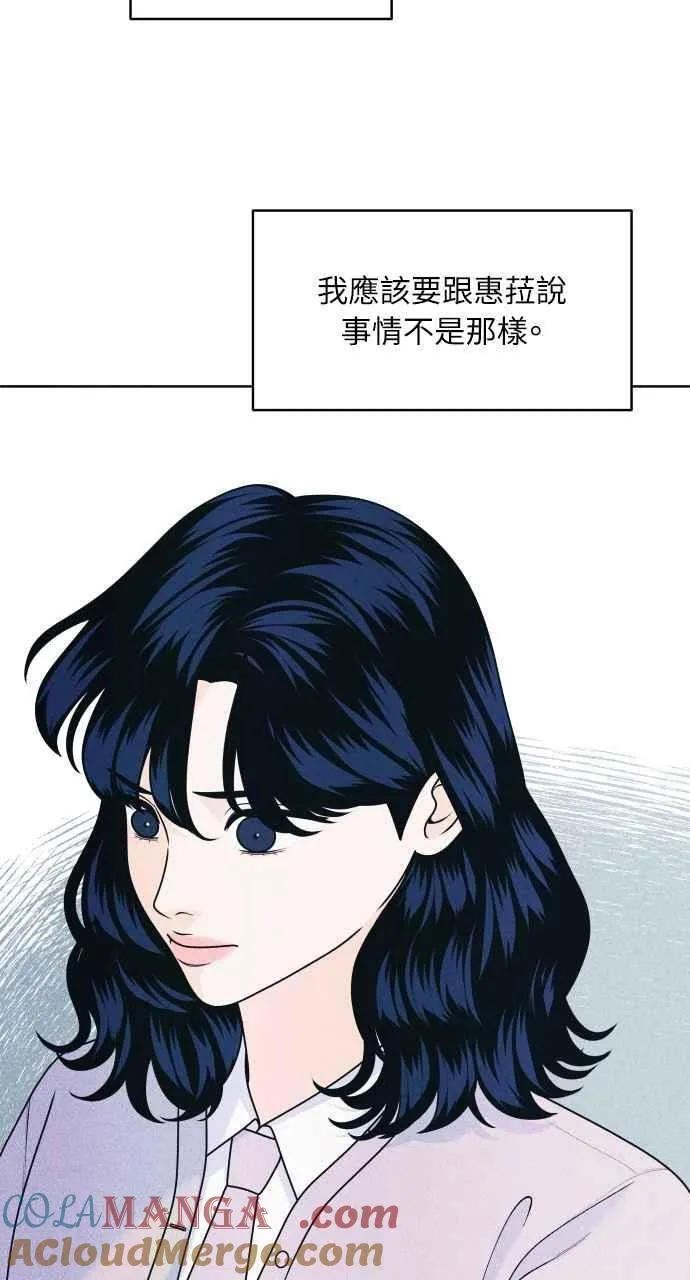 第59话 忍耐度测试(2) 第13页
