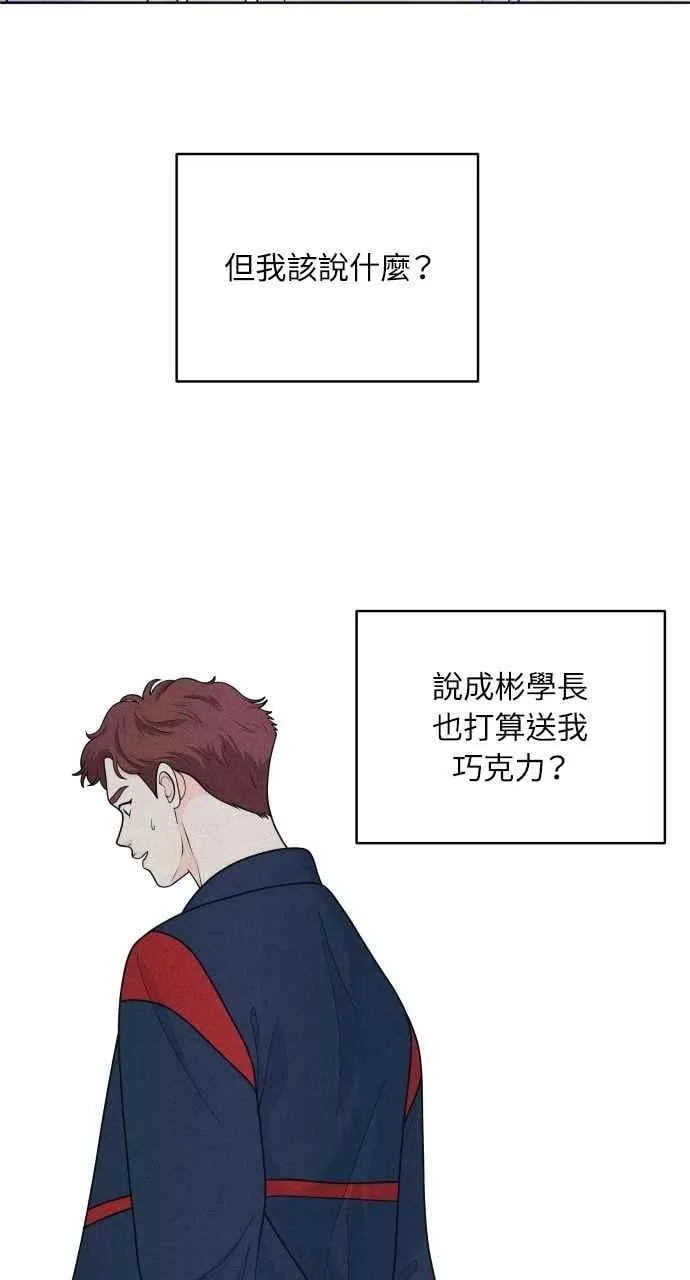 第59话 忍耐度测试(2) 第14页