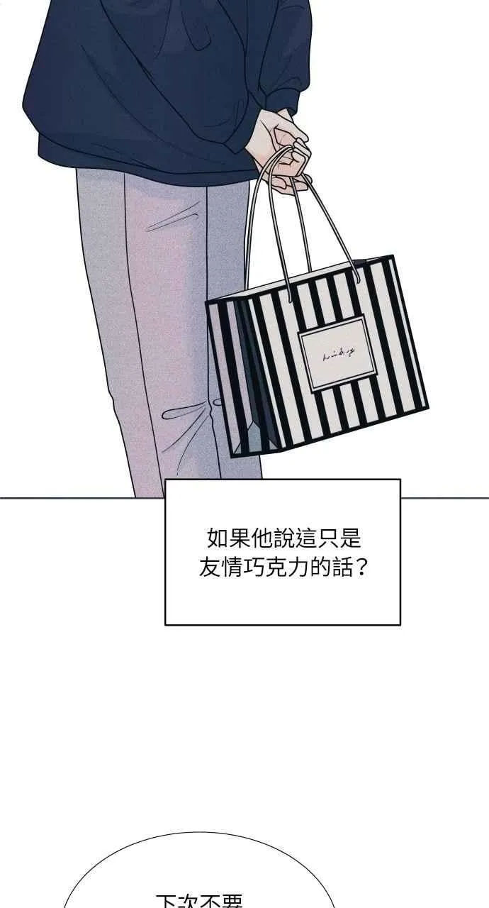 第59话 忍耐度测试(2) 第15页