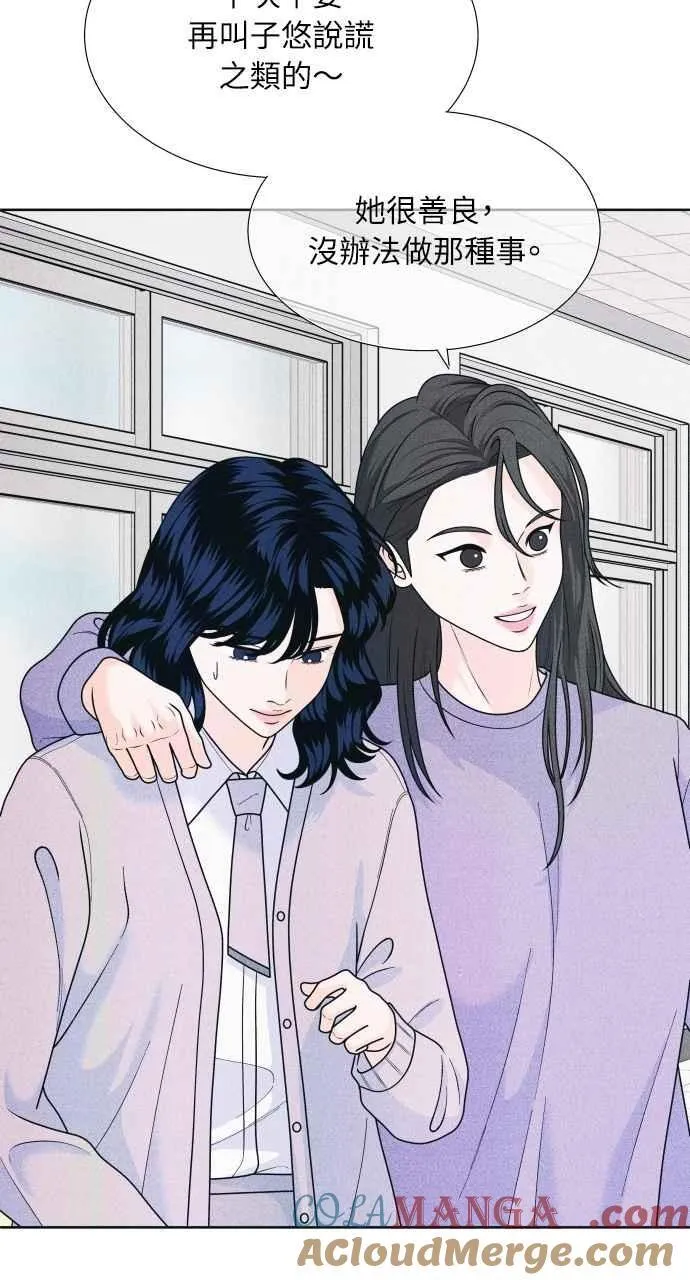 第59话 忍耐度测试(2) 第16页
