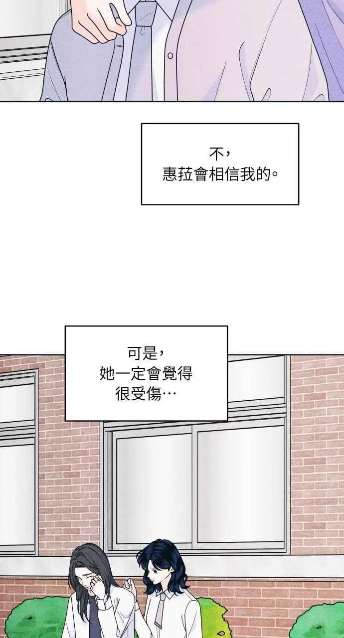 第59话 忍耐度测试(2) 第18页