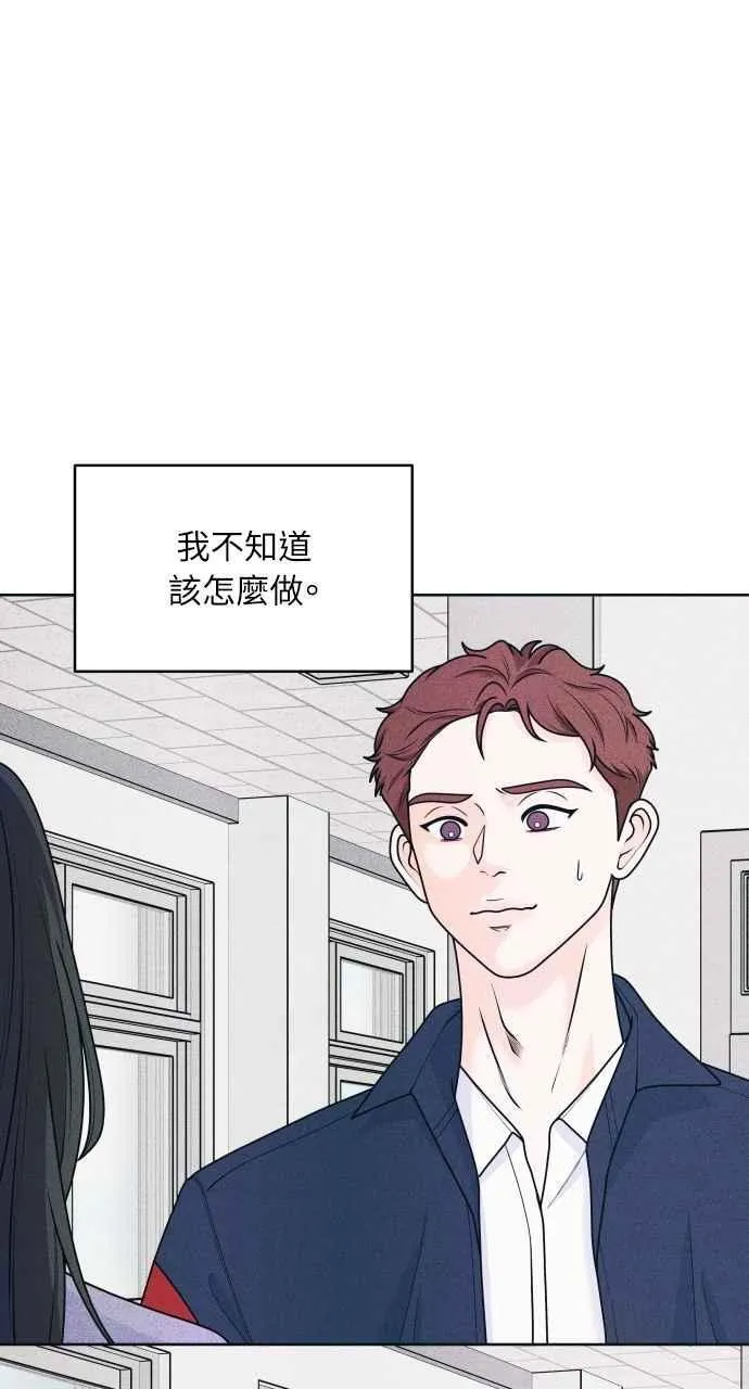 第59话 忍耐度测试(2) 第20页