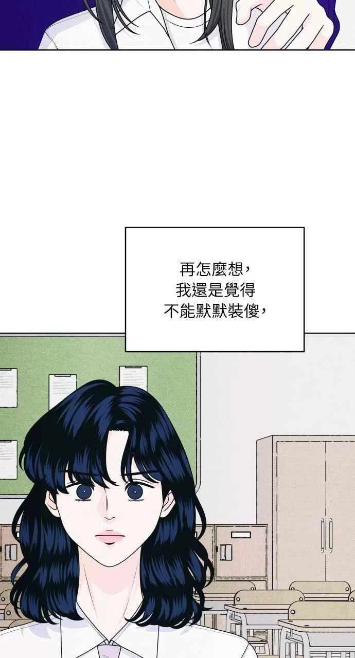 第59话 忍耐度测试(2) 第24页
