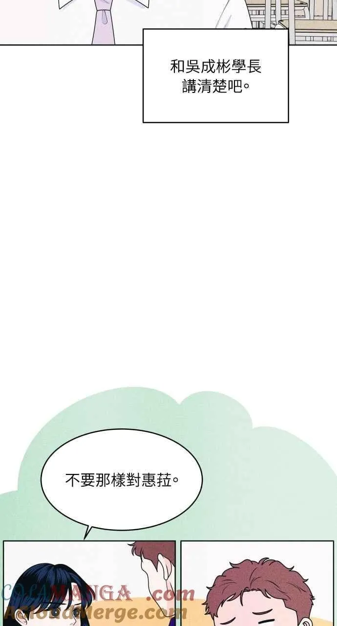 第59话 忍耐度测试(2) 第25页