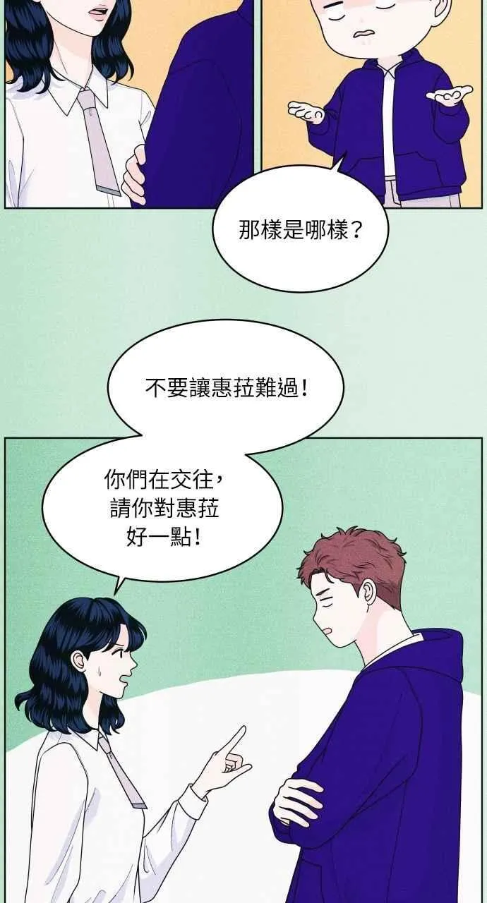 第59话 忍耐度测试(2) 第26页