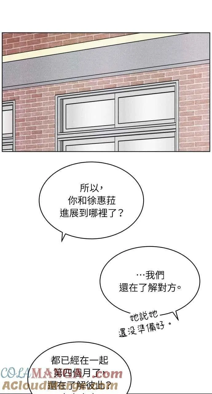 第59话 忍耐度测试(2) 第31页