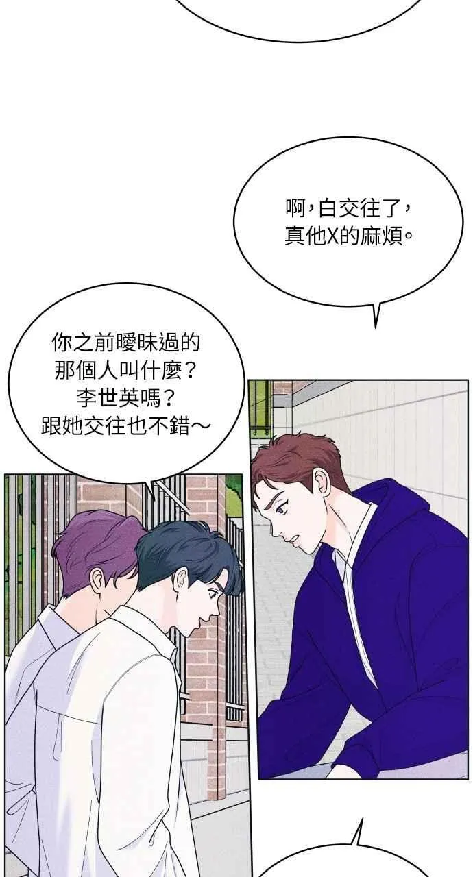 第59话 忍耐度测试(2) 第33页