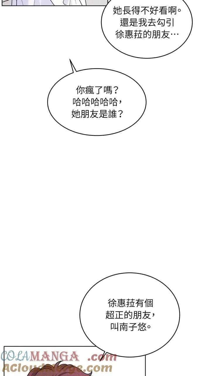 第59话 忍耐度测试(2) 第34页