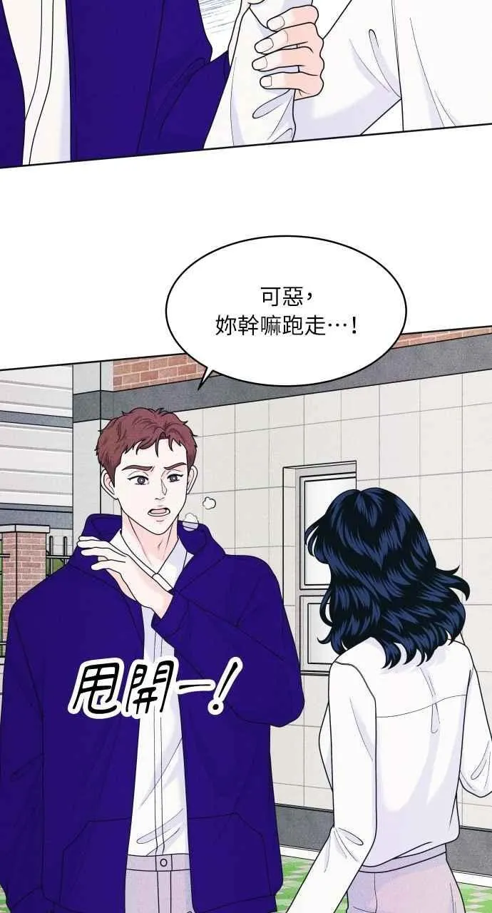 第59话 忍耐度测试(2) 第41页