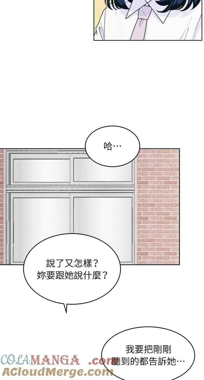 第59话 忍耐度测试(2) 第43页