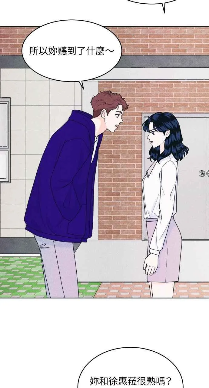 第59话 忍耐度测试(2) 第44页