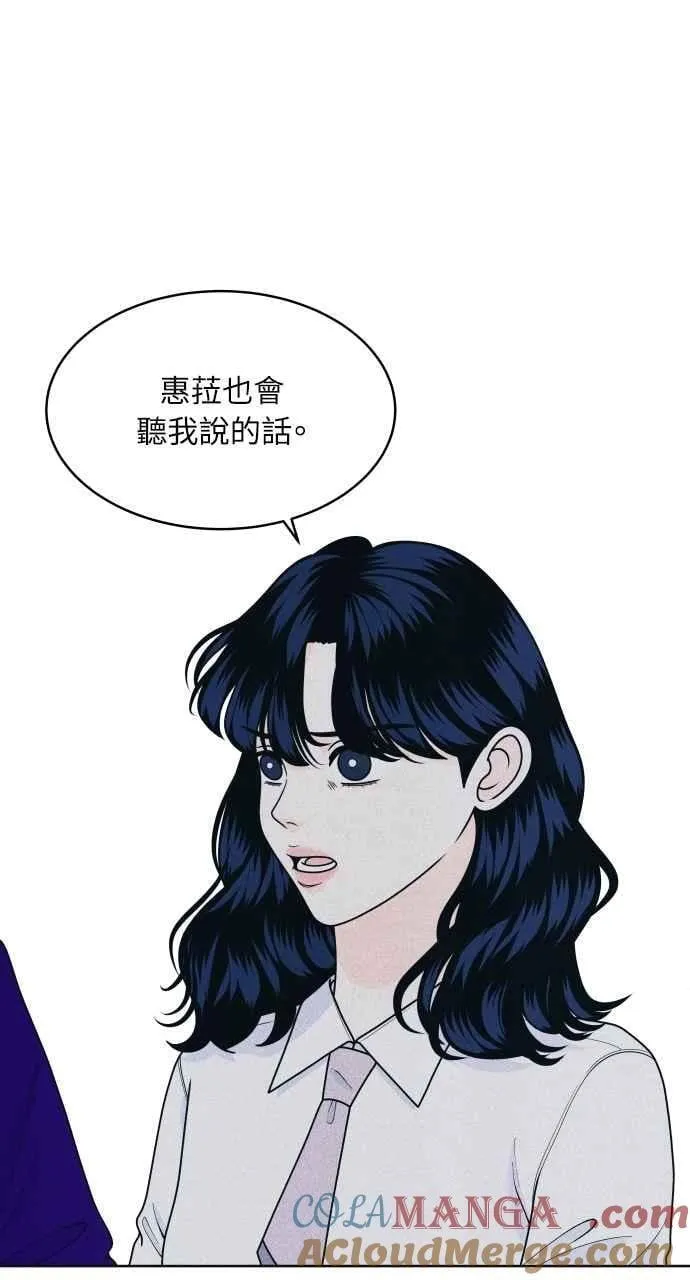 第59话 忍耐度测试(2) 第46页