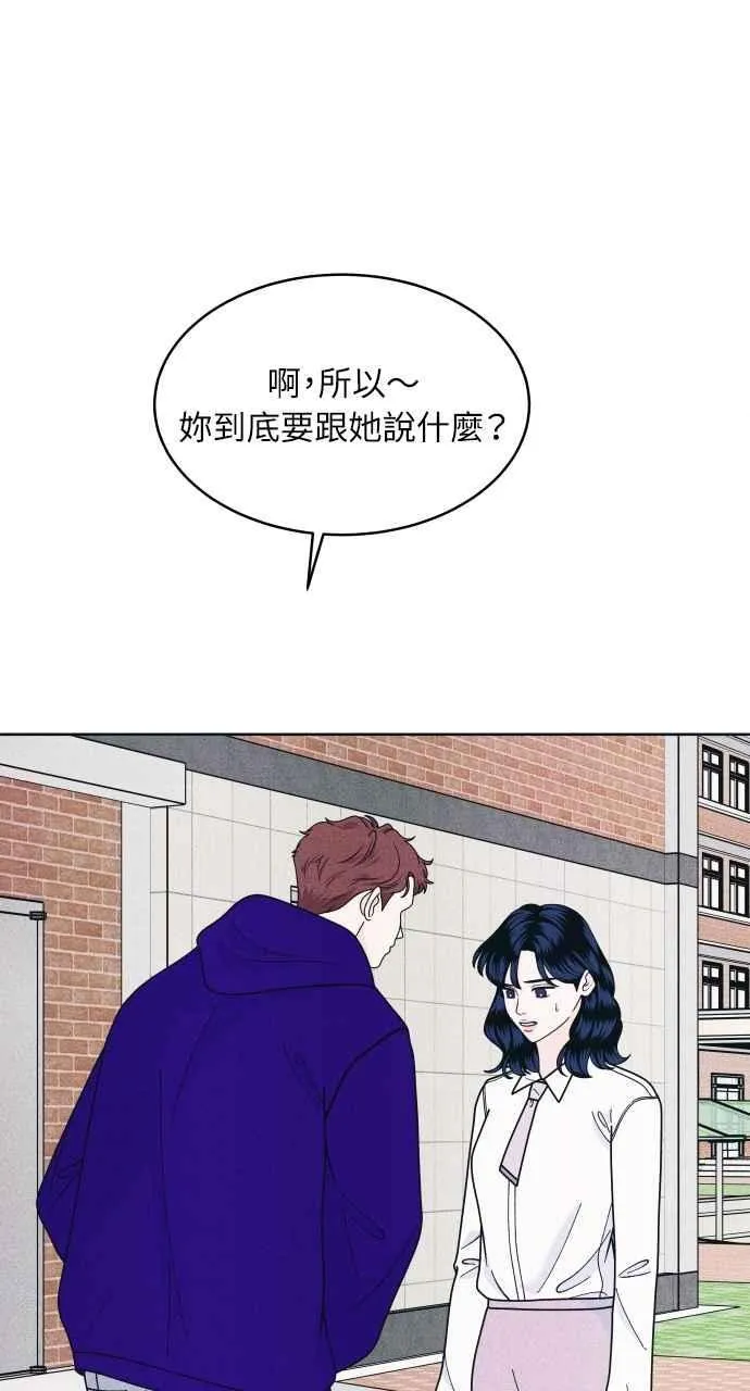 第59话 忍耐度测试(2) 第47页