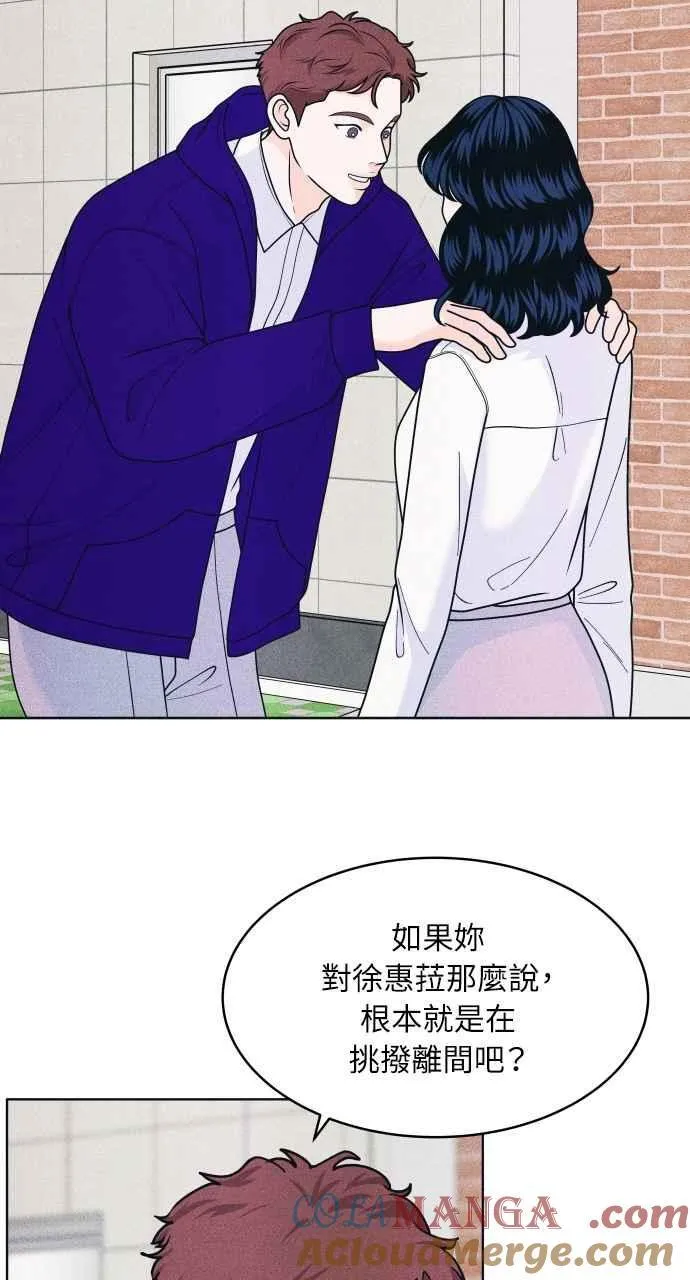 第59话 忍耐度测试(2) 第49页
