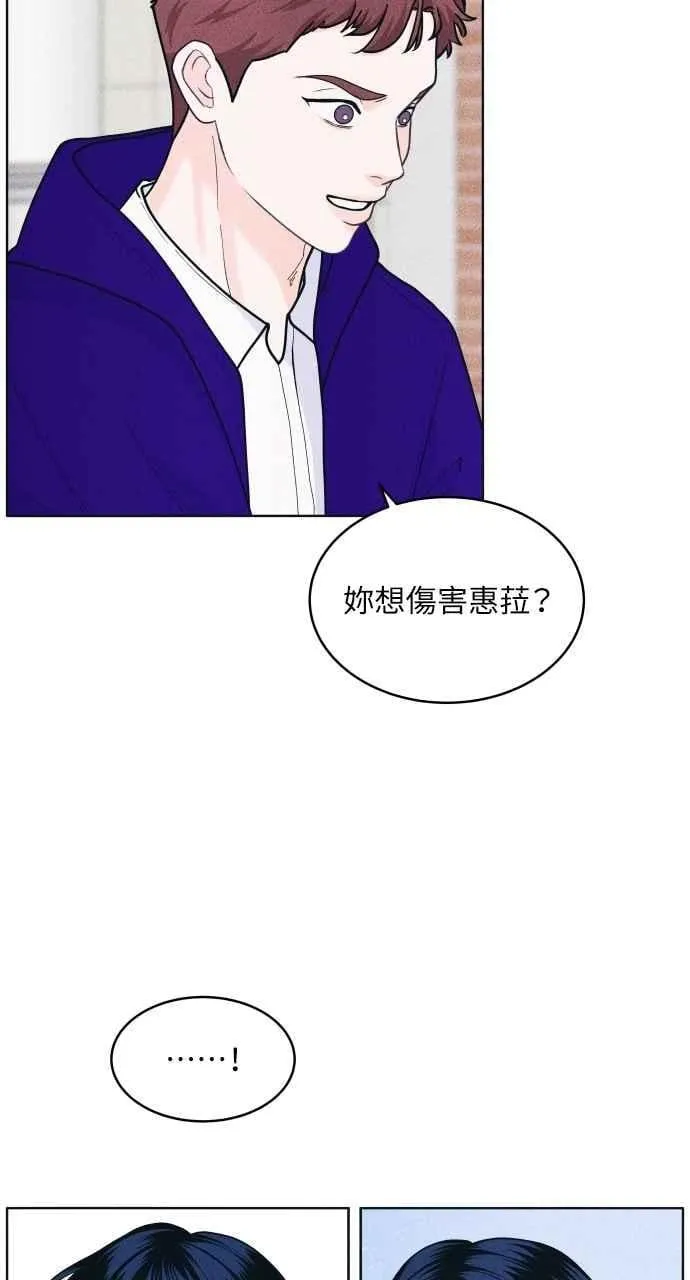 第59话 忍耐度测试(2) 第50页