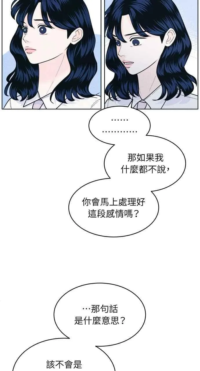 第59话 忍耐度测试(2) 第51页