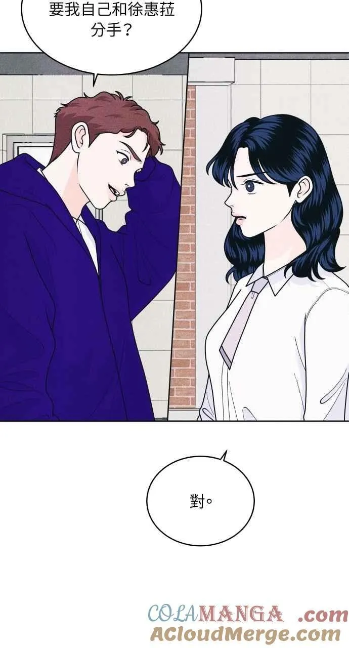 第59话 忍耐度测试(2) 第52页