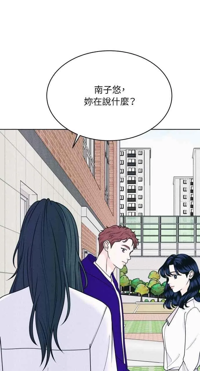 第59话 忍耐度测试(2) 第53页