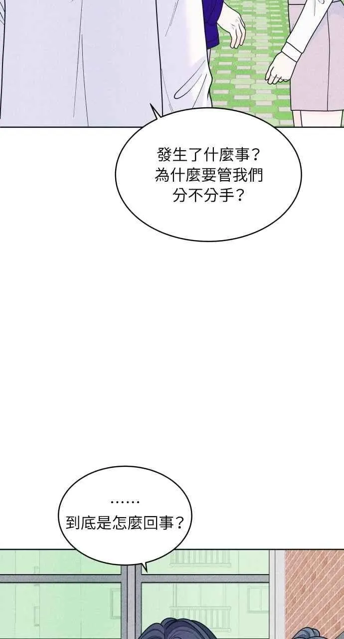 第59话 忍耐度测试(2) 第54页