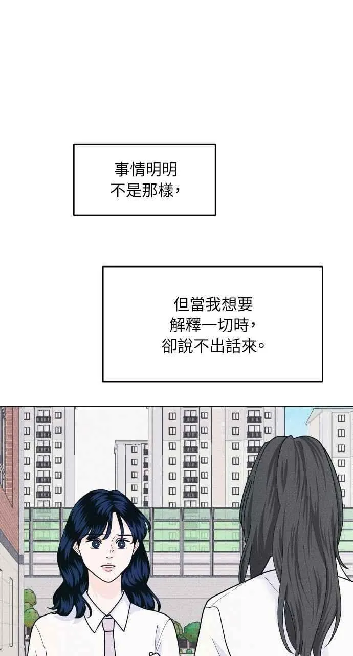 第59话 忍耐度测试(2) 第56页