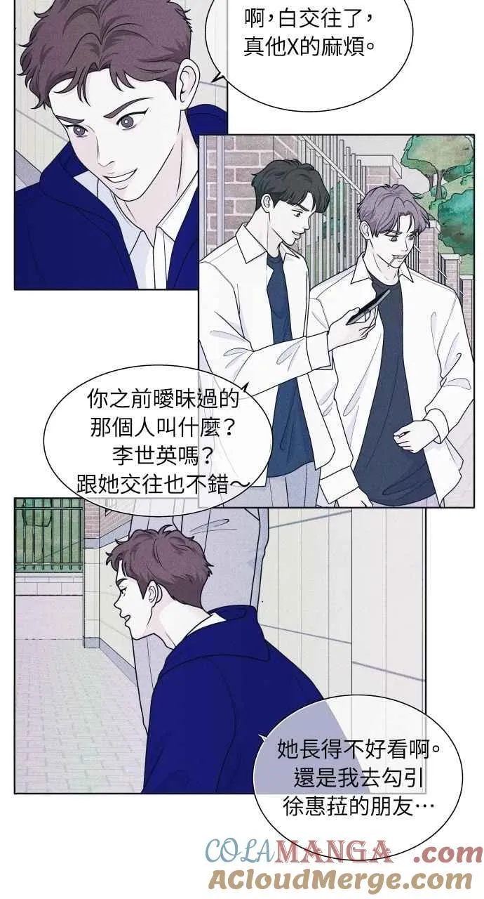第59话 忍耐度测试(2) 第58页