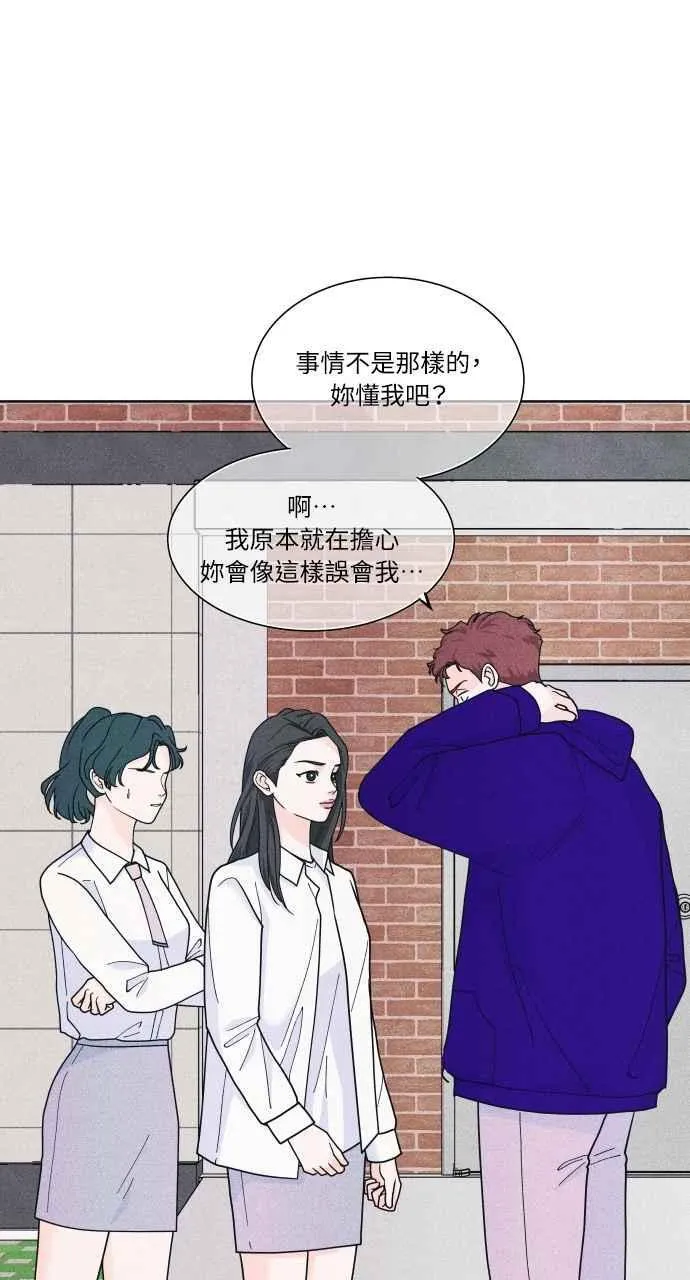 第59话 忍耐度测试(2) 第59页