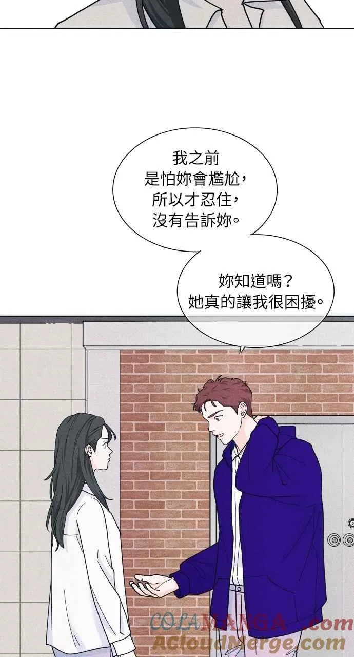 第59话 忍耐度测试(2) 第61页