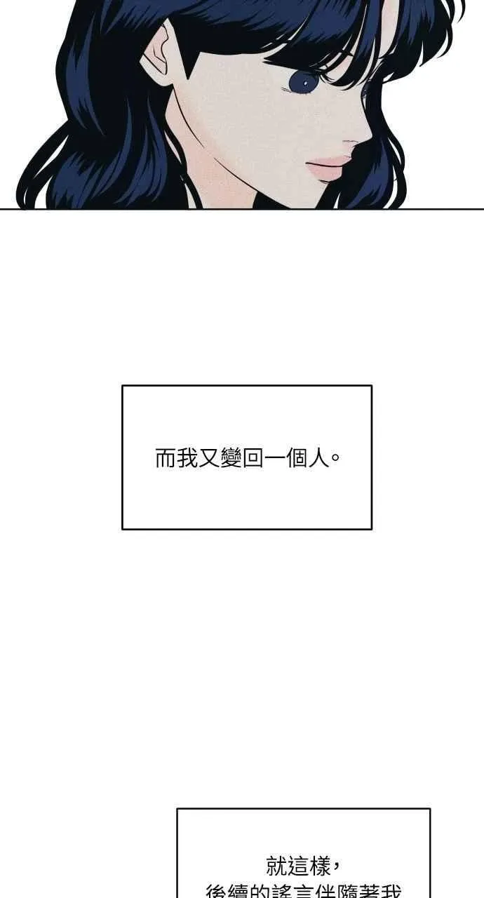 第59话 忍耐度测试(2) 第66页