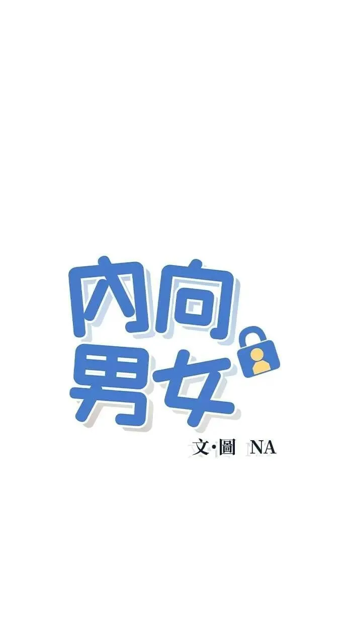 第60话 P.S. I miss you 第1页