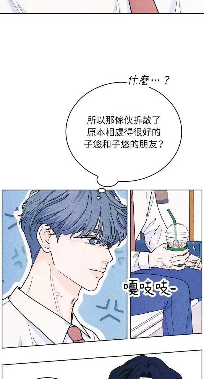 第60话 P.S. I miss you 第3页