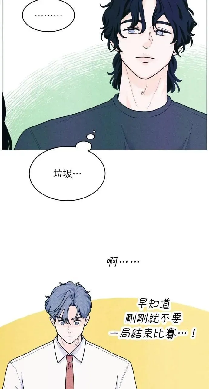 第60话 P.S. I miss you 第4页