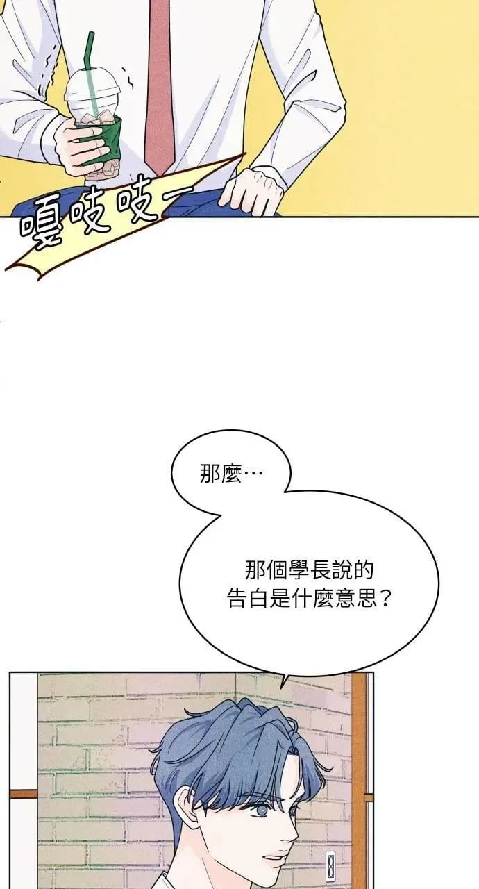 第60话 P.S. I miss you 第5页