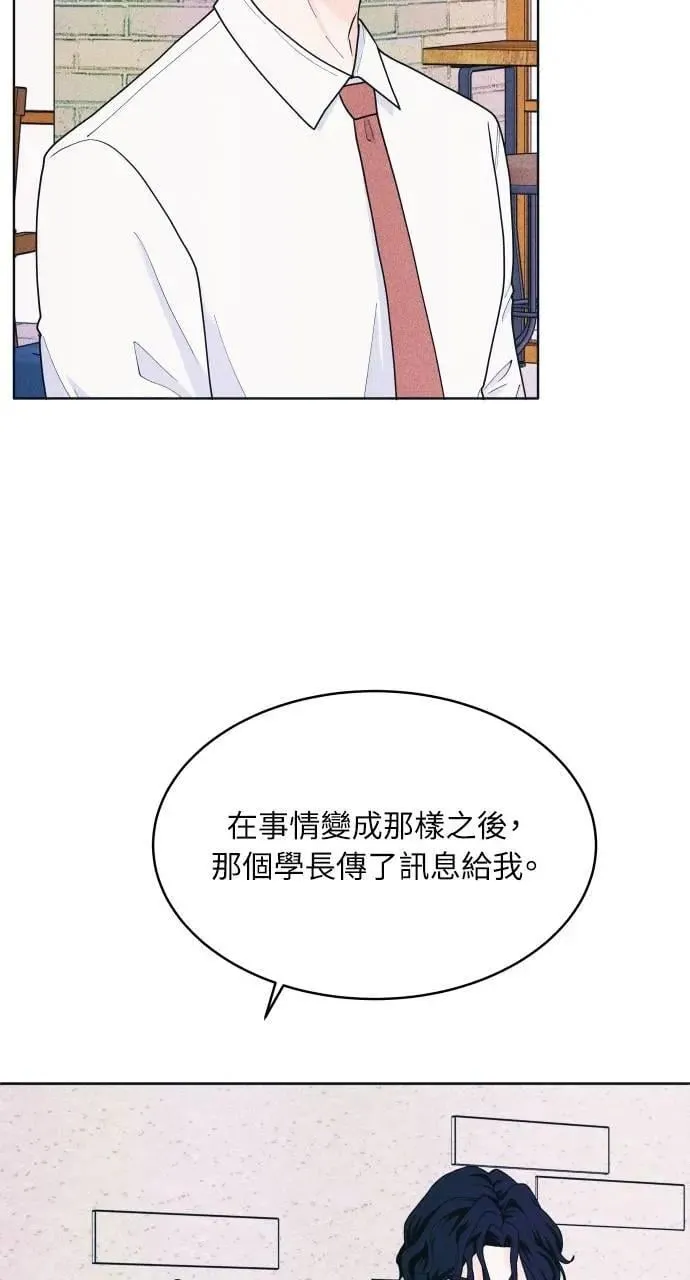 第60话 P.S. I miss you 第6页