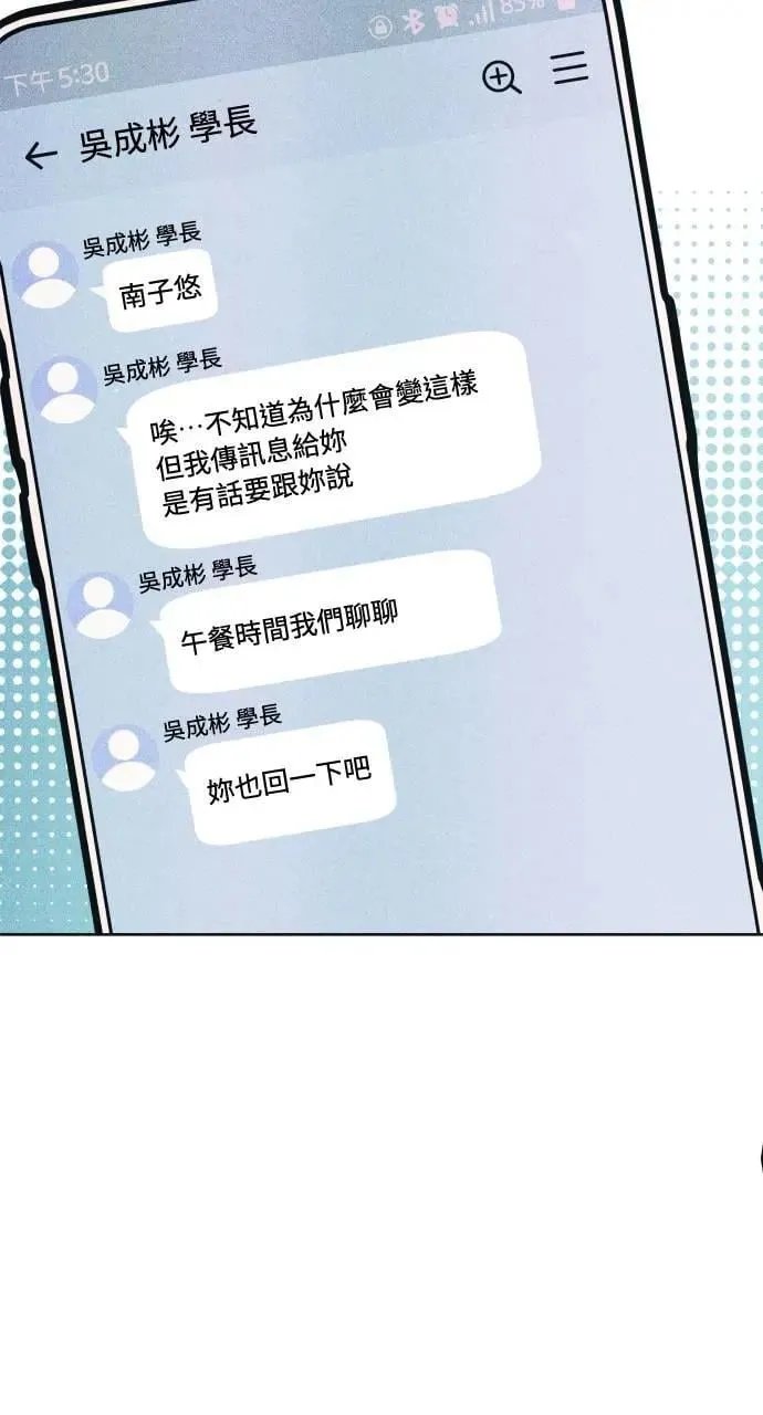 第60话 P.S. I miss you 第8页