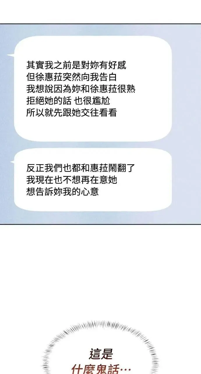 第60话 P.S. I miss you 第9页