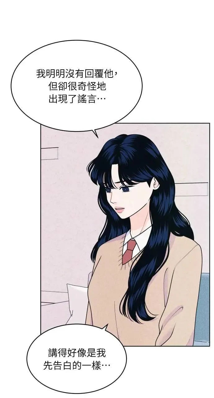 第60话 P.S. I miss you 第11页