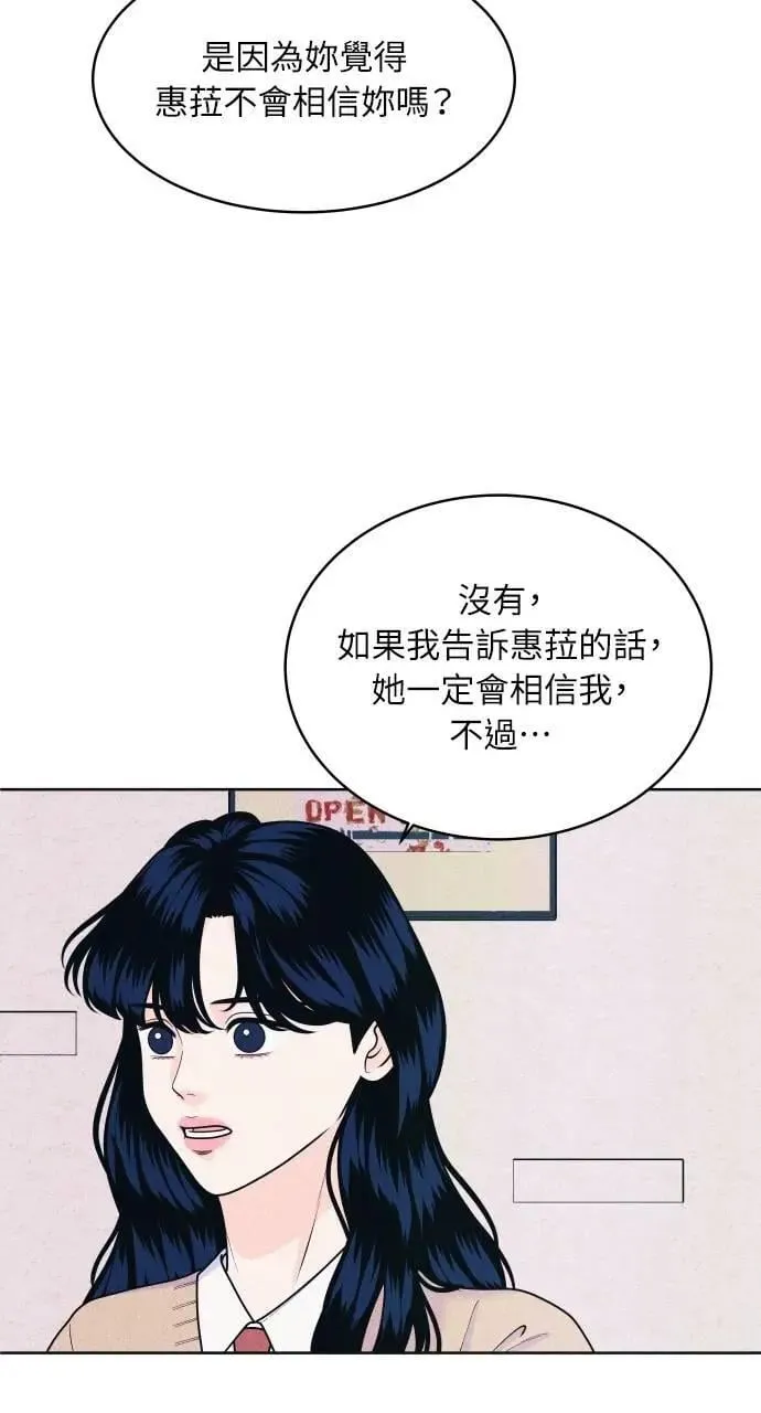 第60话 P.S. I miss you 第14页