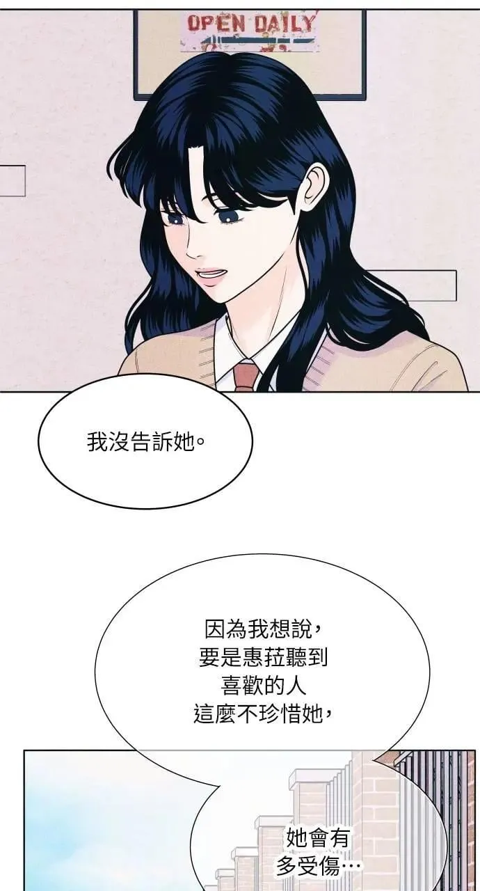 第60话 P.S. I miss you 第15页