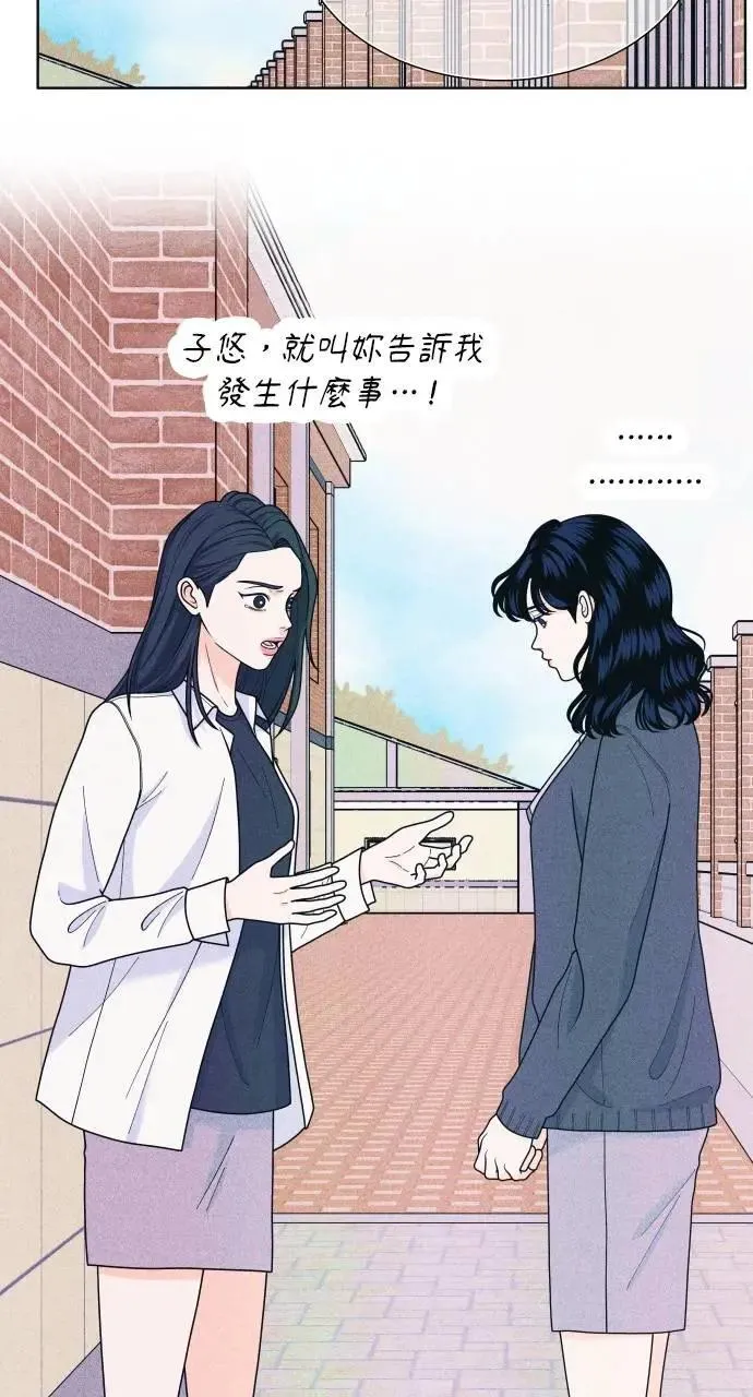 第60话 P.S. I miss you 第16页
