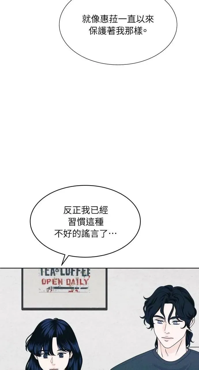 第60话 P.S. I miss you 第20页