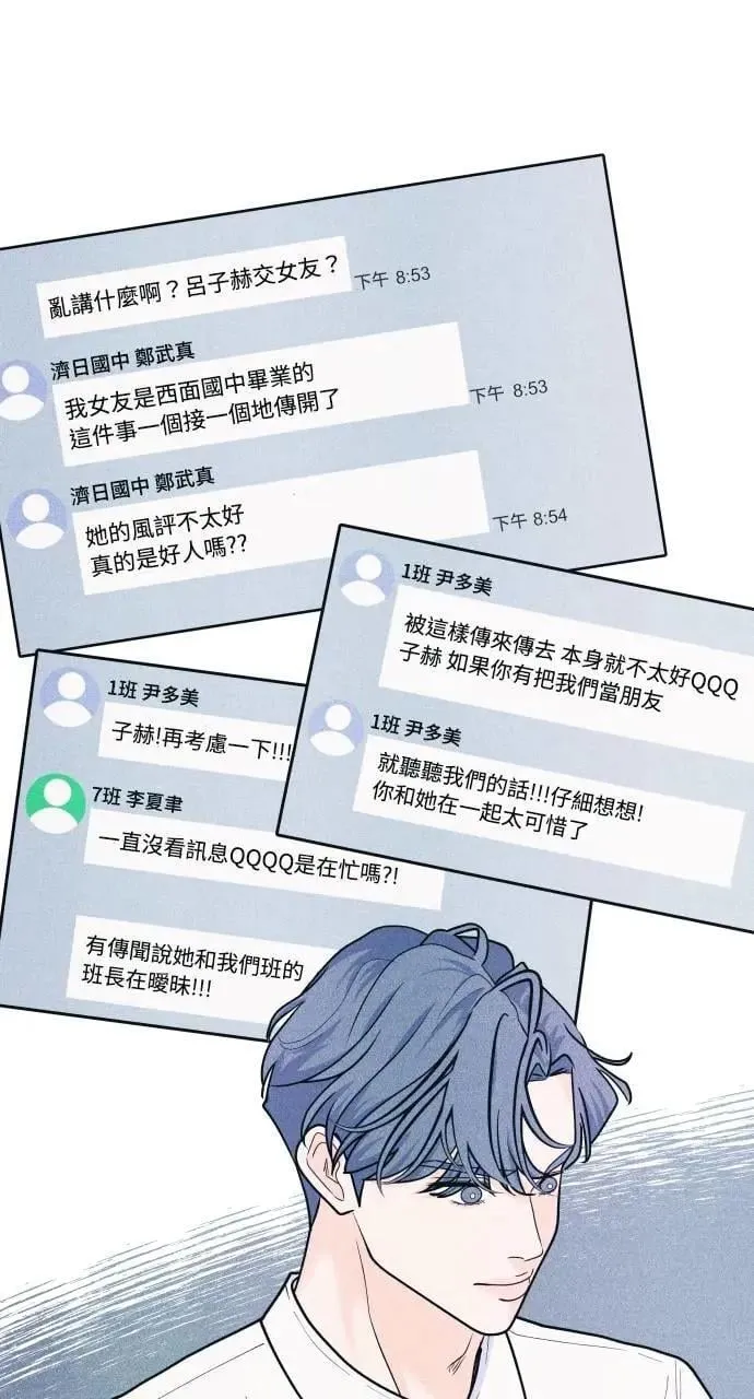 第60话 P.S. I miss you 第23页