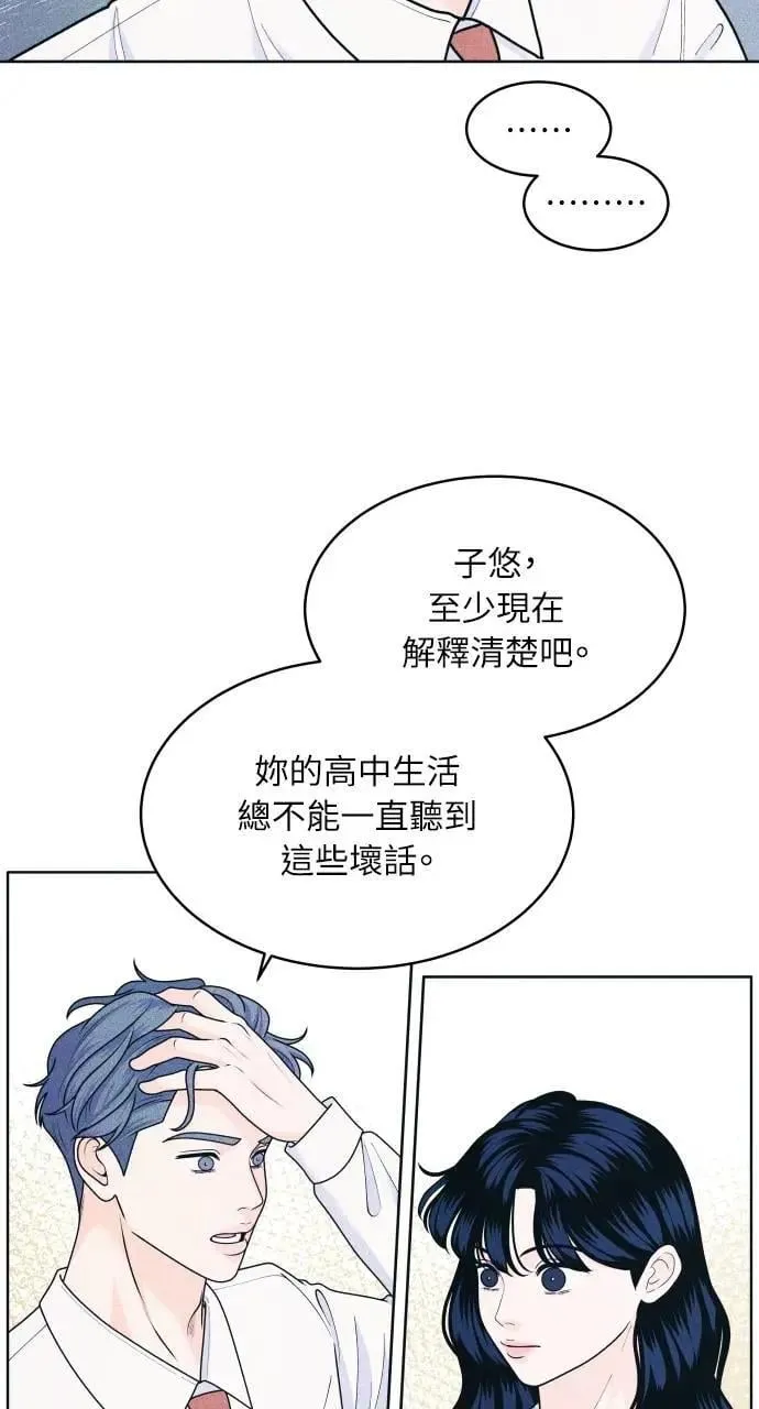 第60话 P.S. I miss you 第24页