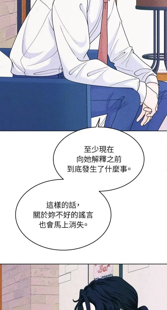 第60话 P.S. I miss you 第30页