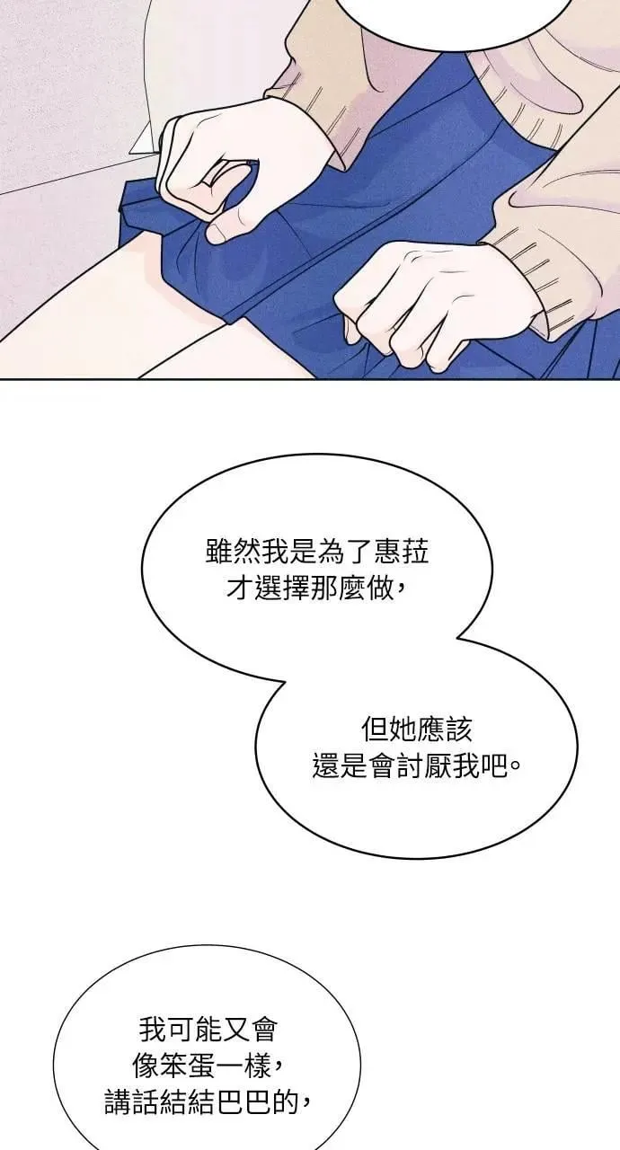 第60话 P.S. I miss you 第36页